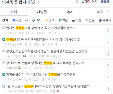'문조털래유'는 성적 혐오비하용어가 맞습니다.