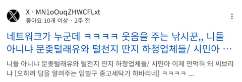 '문조털래유'는 성적 혐오비하용어가 맞습니다.
