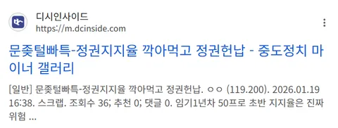 '문조털래유'는 성적 혐오비하용어가 맞습니다.
