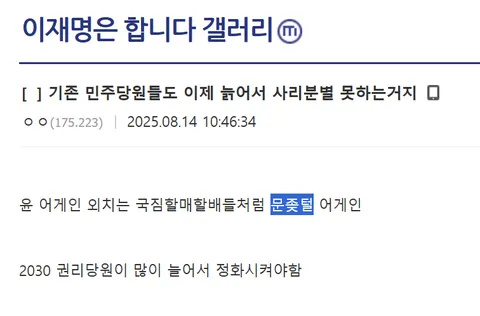 '문조털래유'는 성적 혐오비하용어가 맞습니다.