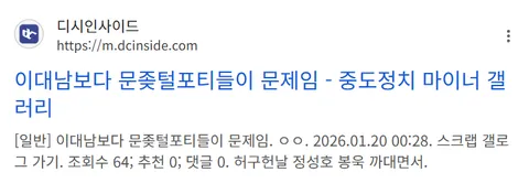 '문조털래유'는 성적 혐오비하용어가 맞습니다.