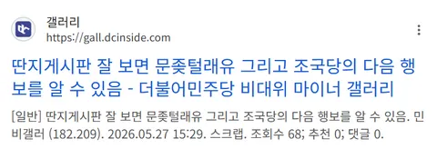 '문조털래유'는 성적 혐오비하용어가 맞습니다.