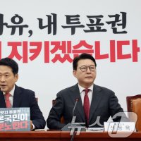 .총사퇴 요구.양향자 '좀비..장동혁 '국민 모욕'
