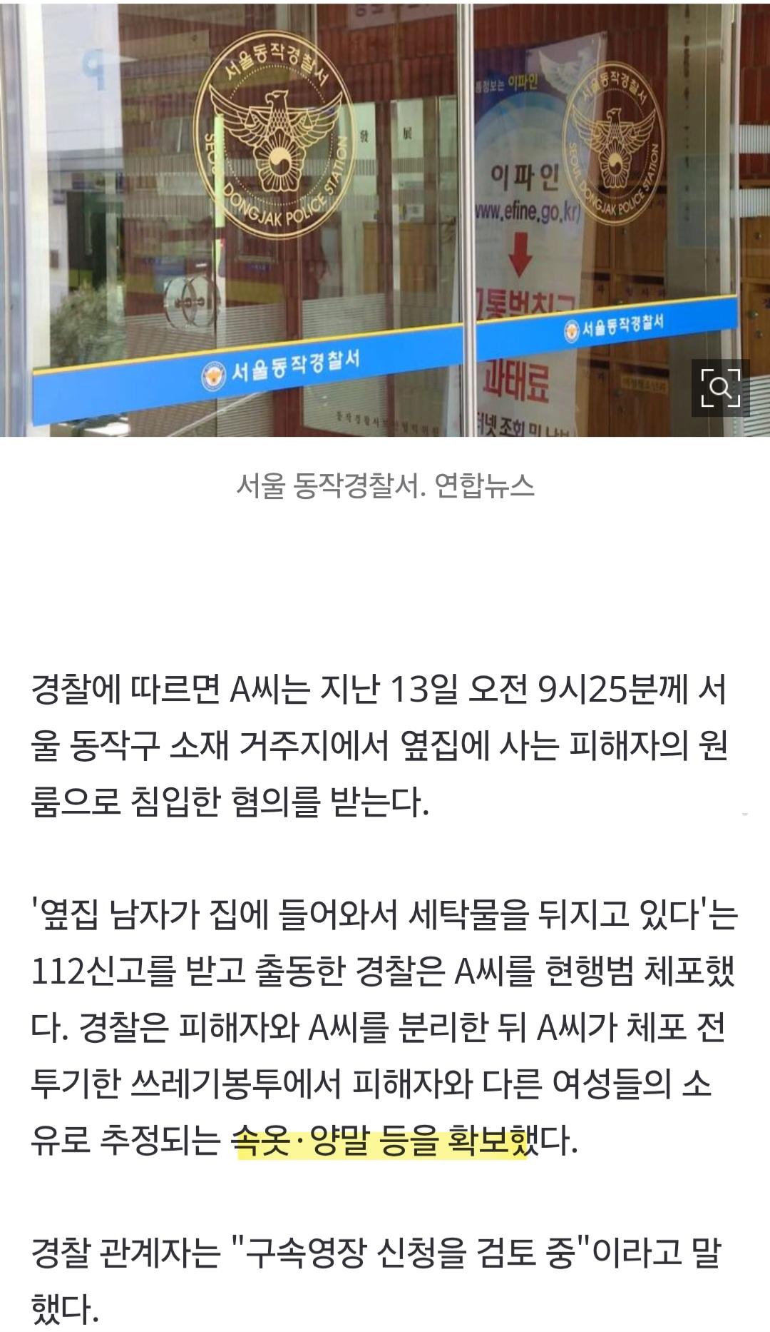 원룸 침입해 여자 속옷, 양말 훔친 의대생,,,