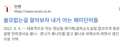 친석 대신 친명을 써야하는 논리적인 이유.jpg