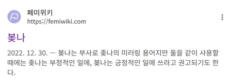 친석 대신 친명을 써야하는 논리적인 이유.jpg