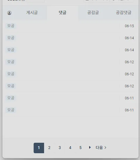 빈댓글만 다시는 분들이 계세요