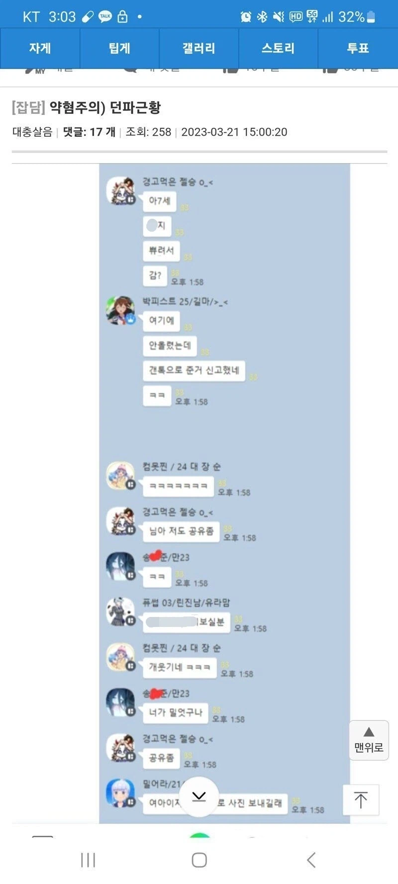 메이플유저들 이미지가 나락간 결정적사건