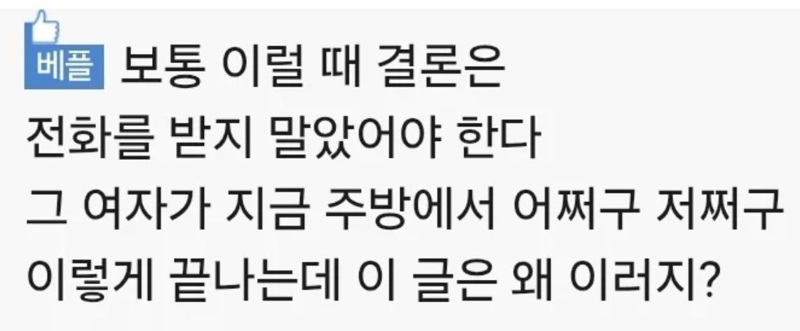 사장님...저 사고 났어요..