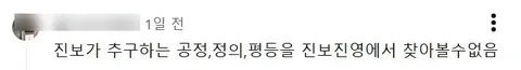 2030이 진보를 재수없어 하는 이유
