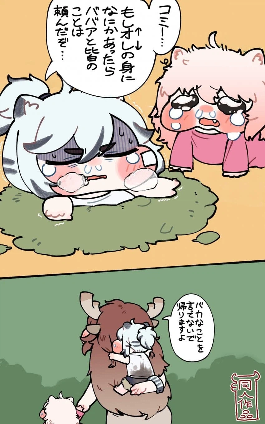 트릭컬] 꼬질코미 작가님 신작.jpg