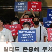 경찰,.시위대 체육회 출근 방해에 '채증 다 하고 있다'