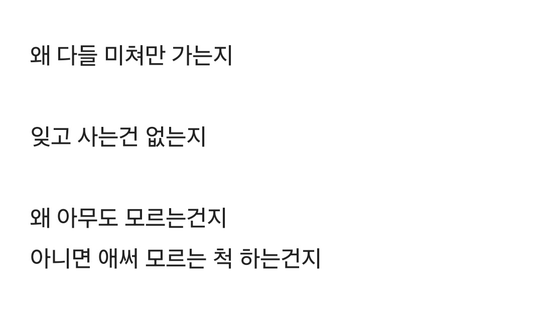한국은 미친나라 같다는 블라인