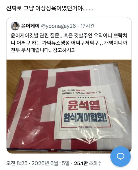 윤석열 완식게이협회 <- 진심이었다고 합니다..