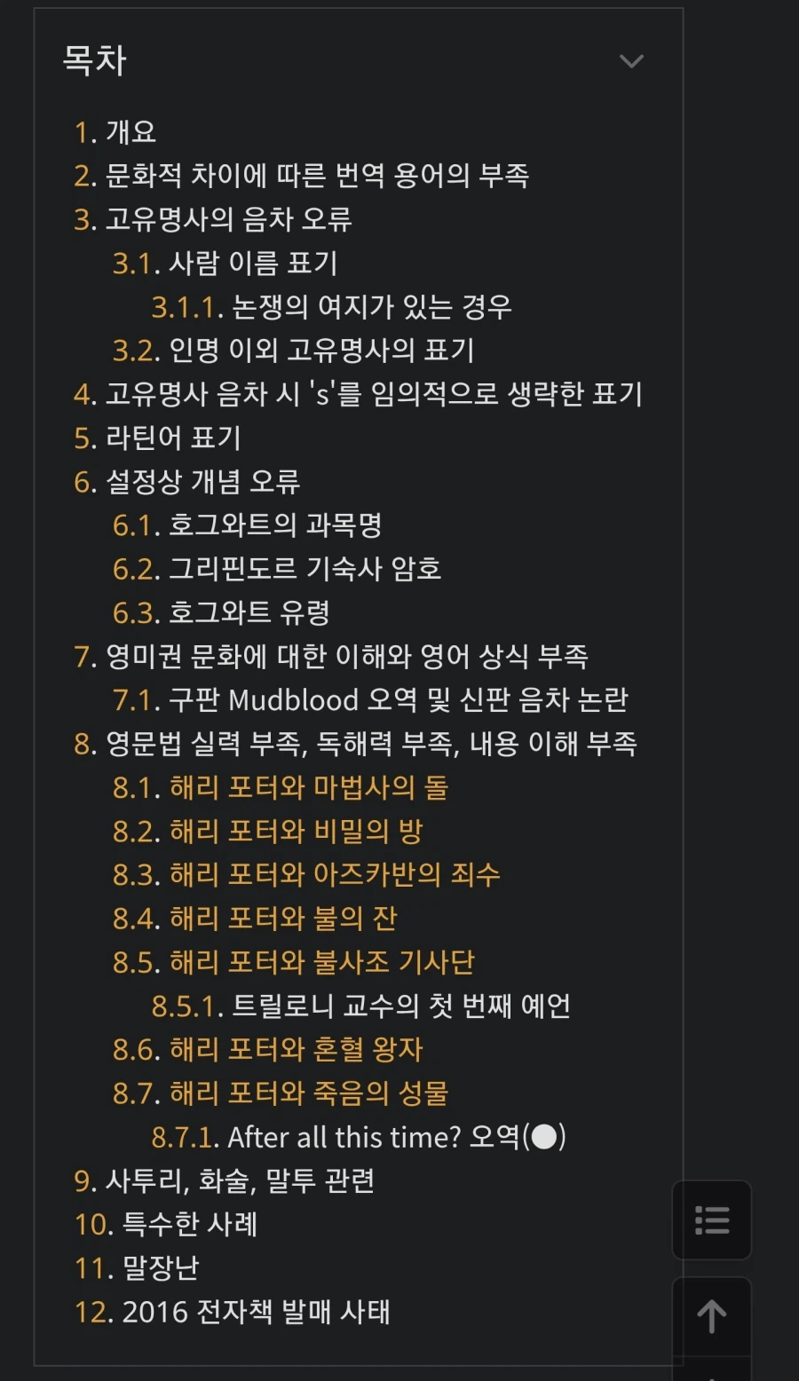 한국 번역 시장이 총체적으로 망해버렸다는 증거