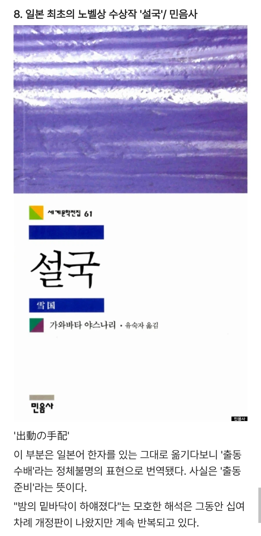 한국 번역 시장이 총체적으로 망해버렸다는 증거