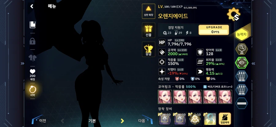 라오) 공략이랑 어디를 다르게 했을까
