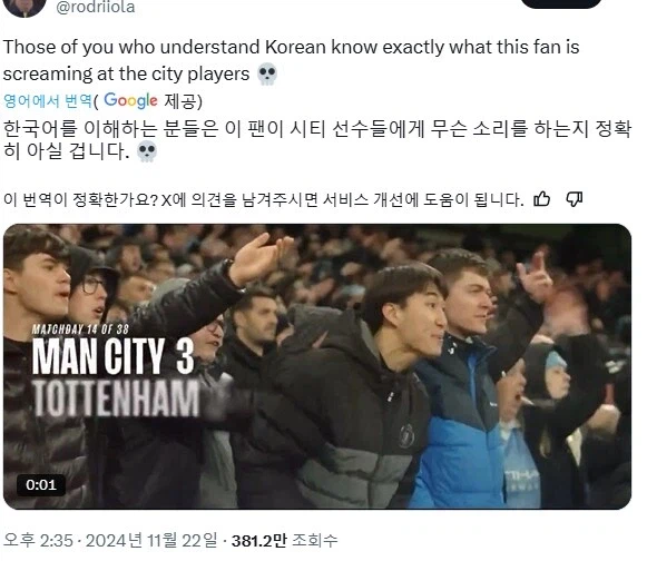99.9% 확률로 한국인