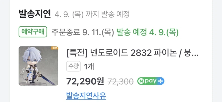 스타레일)지갑이 파멸을 향해가는 이야기…