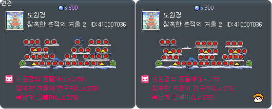 [1.2.202] 그란디스 필드 변경점