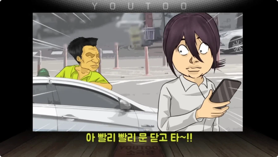 손님에게 다짜고짜 반말하는 택시기사.jpg