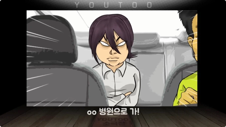 손님에게 다짜고짜 반말하는 택시기사.jpg