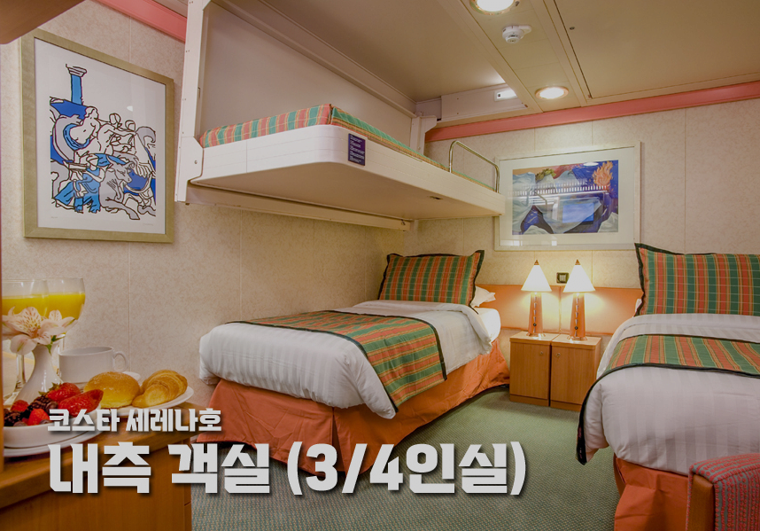 난생 처음 해보는 크루즈 여행 11박 12일 후기.JPG