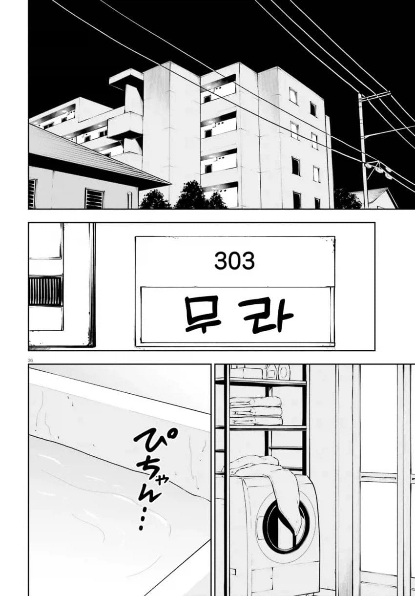 감도 3000배의 남자.manhwa