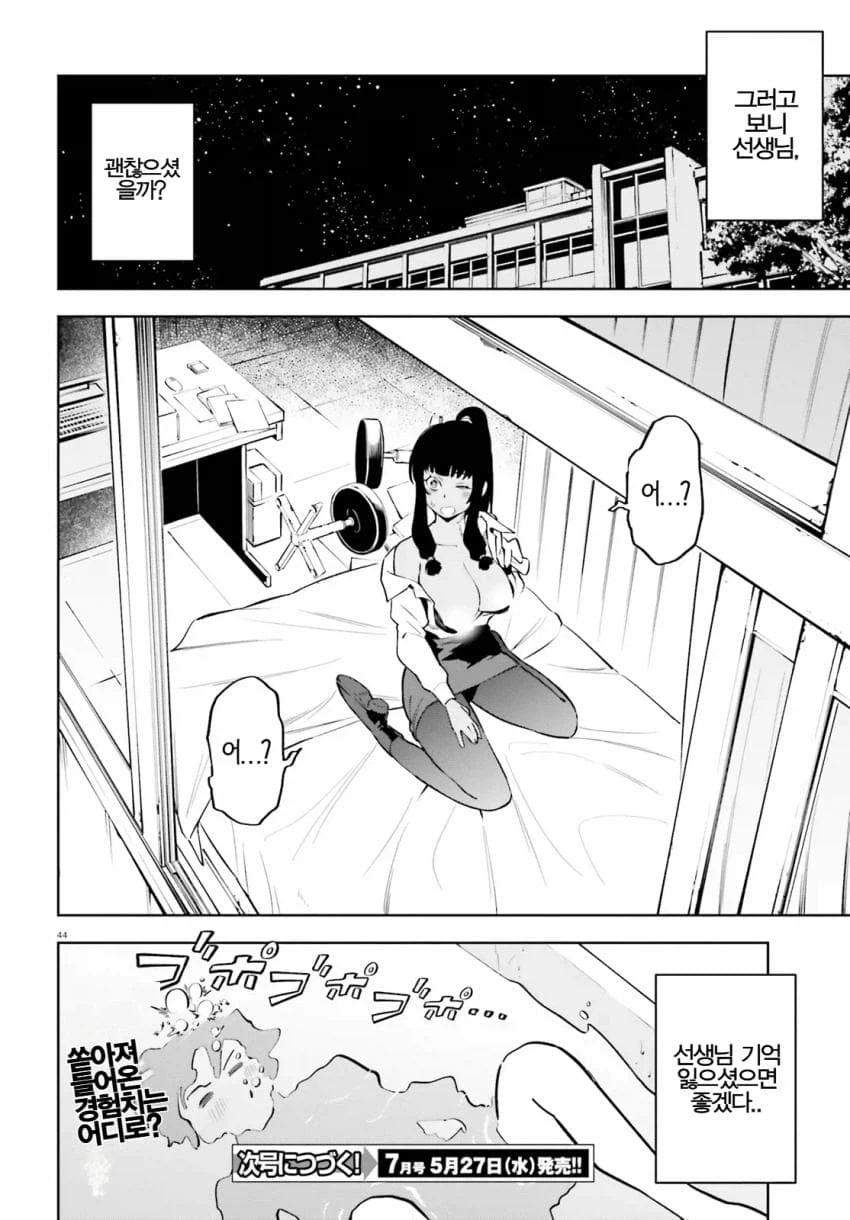 감도 3000배의 남자.manhwa