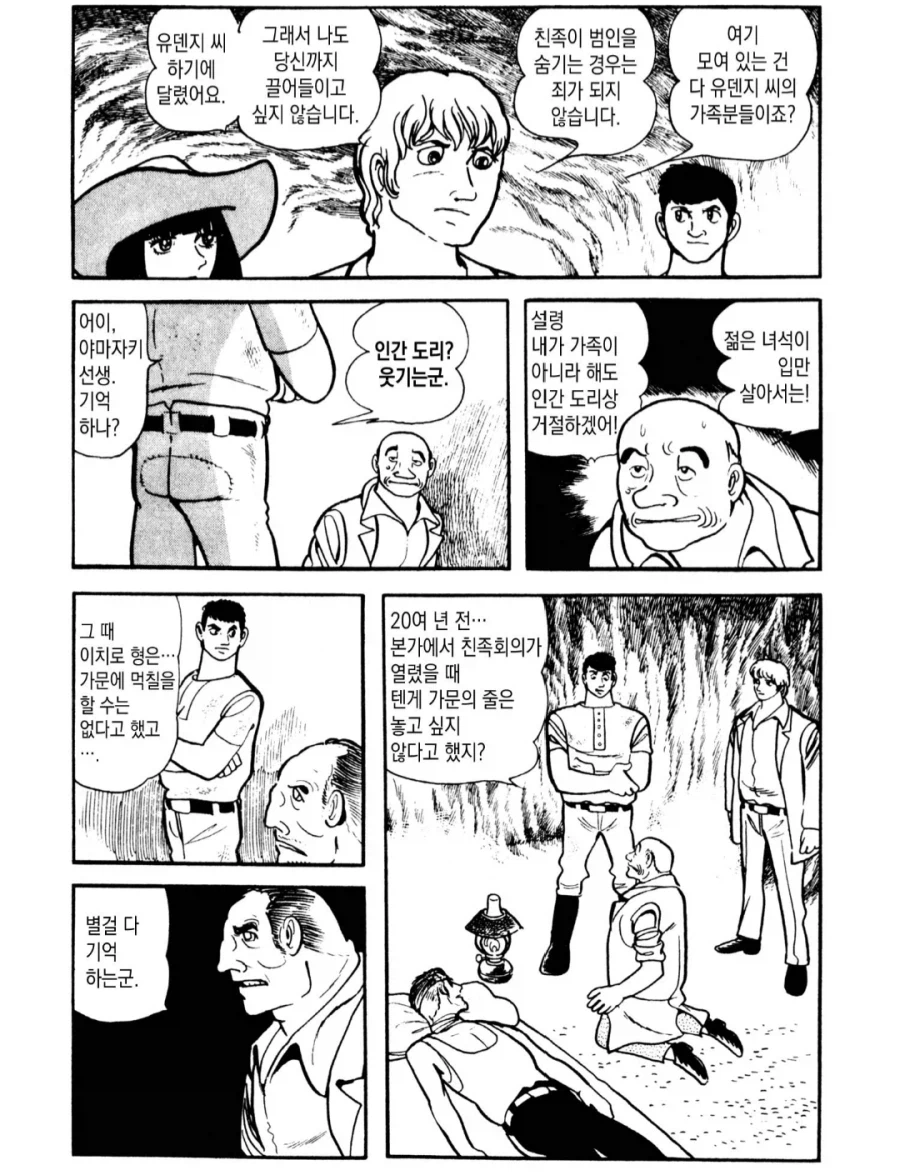 '만화의 신' 데즈카 오사무 작품 처음 봤을때 충격이였던거