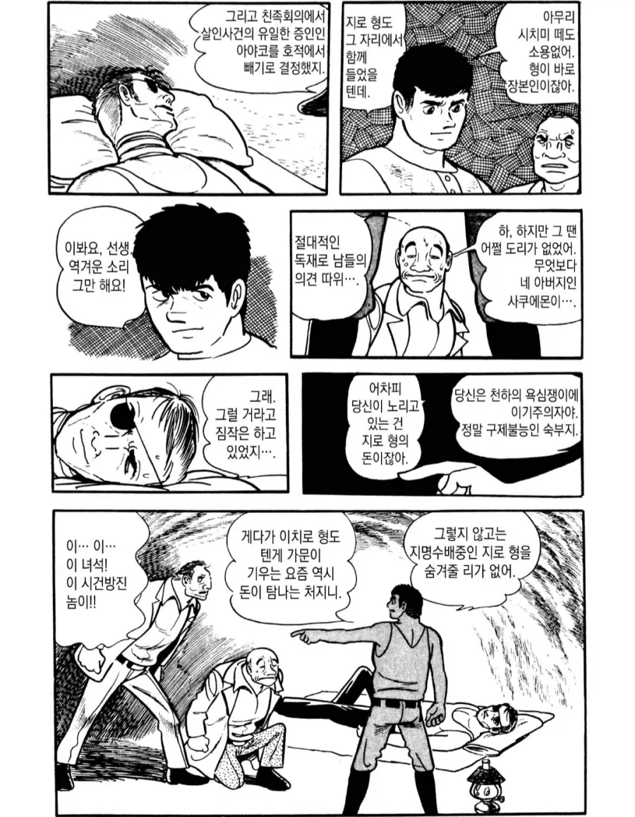 '만화의 신' 데즈카 오사무 작품 처음 봤을때 충격이였던거