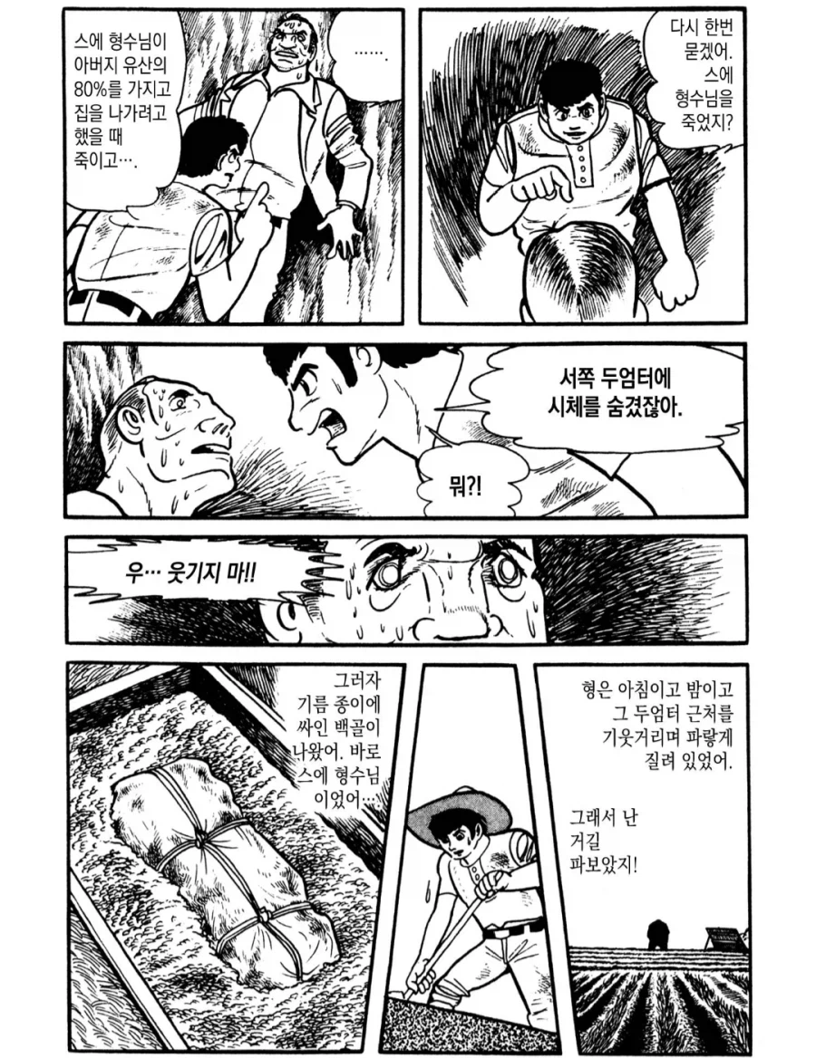 '만화의 신' 데즈카 오사무 작품 처음 봤을때 충격이였던거