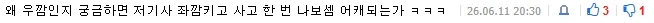 의외로 많이 틀리는 운전상식.jpg