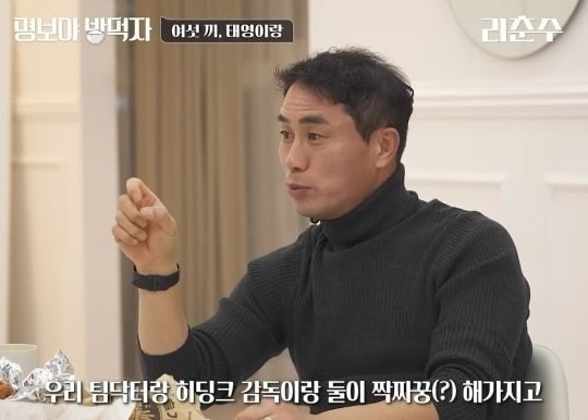 히딩크가 경기중 코뼈 부러진 사실을 안알려준 이유