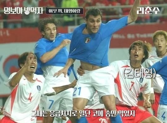 히딩크가 경기중 코뼈 부러진 사실을 안알려준 이유