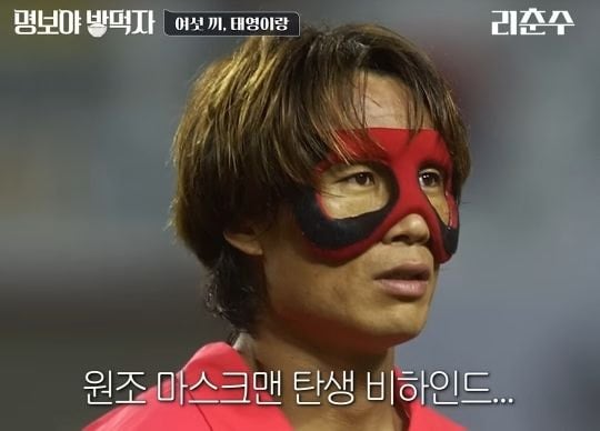 히딩크가 경기중 코뼈 부러진 사실을 안알려준 이유