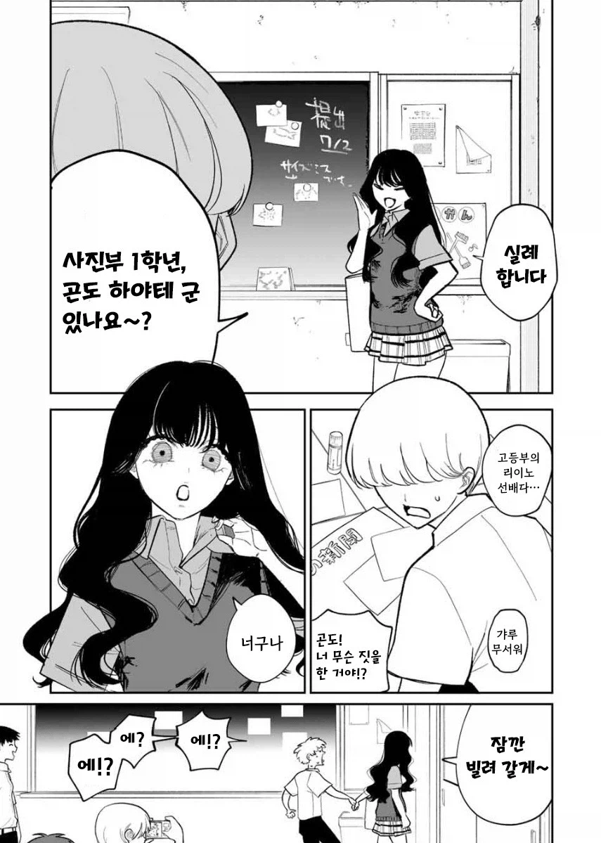 쌍둥이 여동생이 죽었다.manhwa