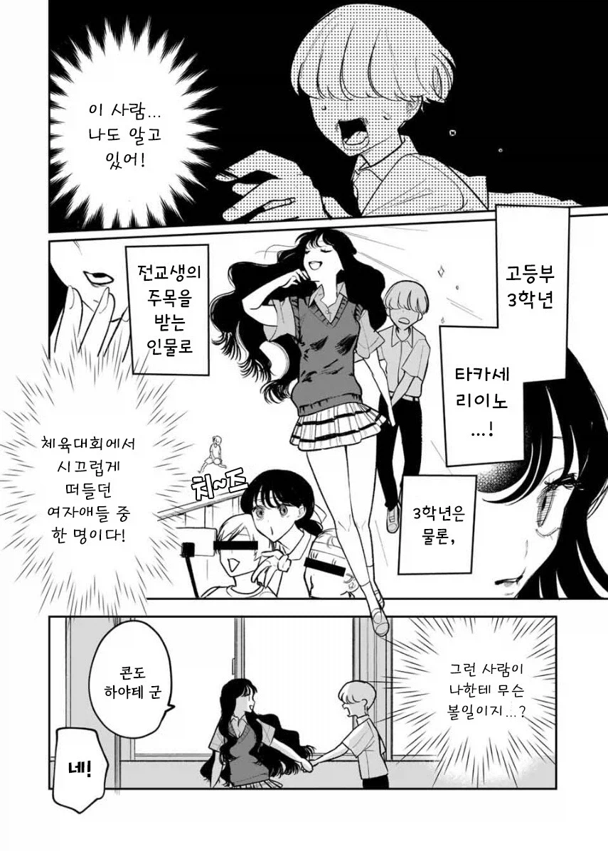 쌍둥이 여동생이 죽었다.manhwa