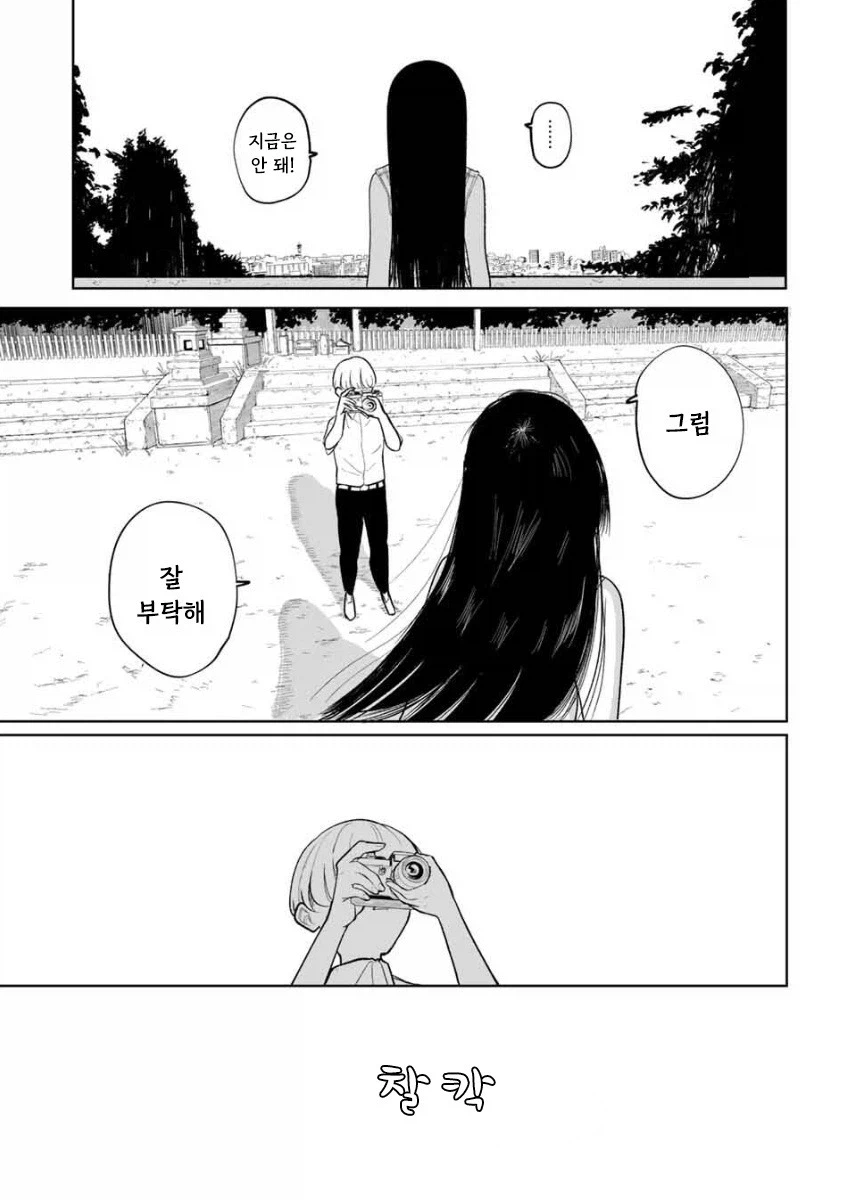 쌍둥이 여동생이 죽었다.manhwa
