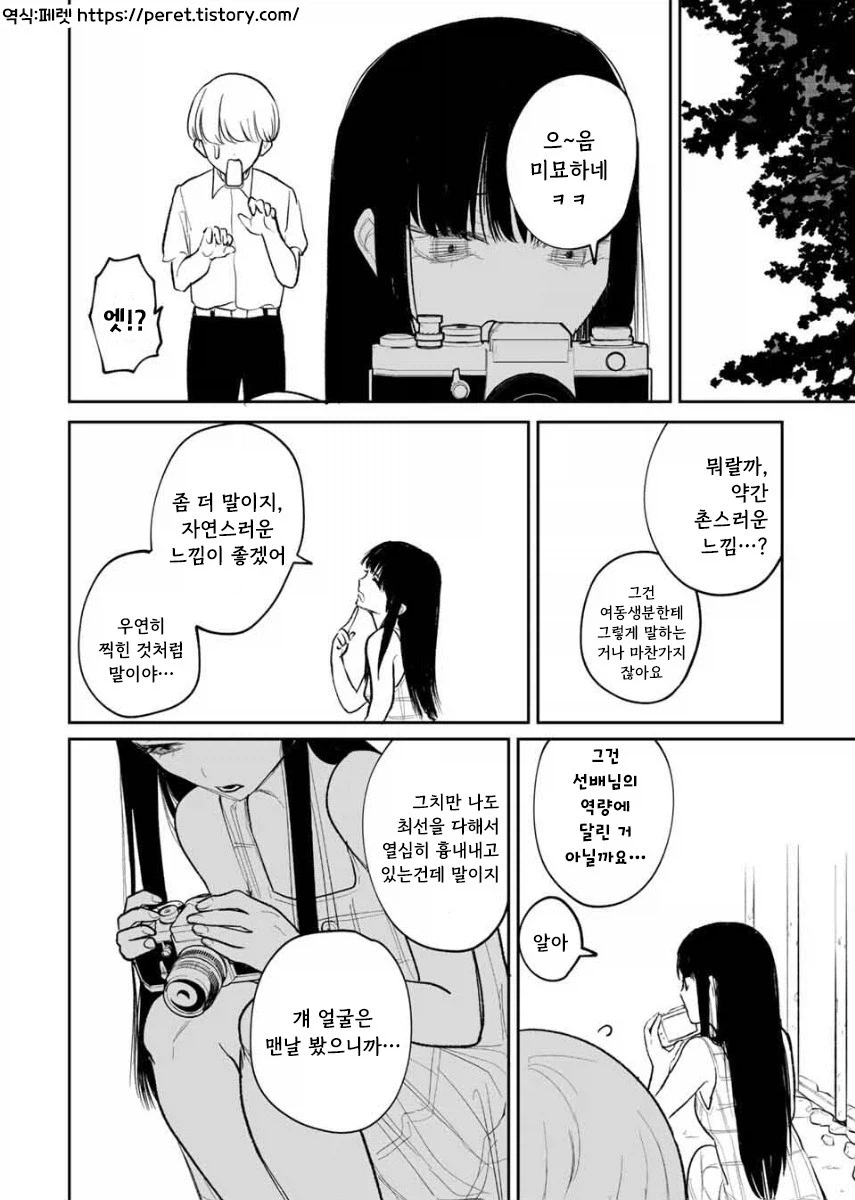쌍둥이 여동생이 죽었다.manhwa