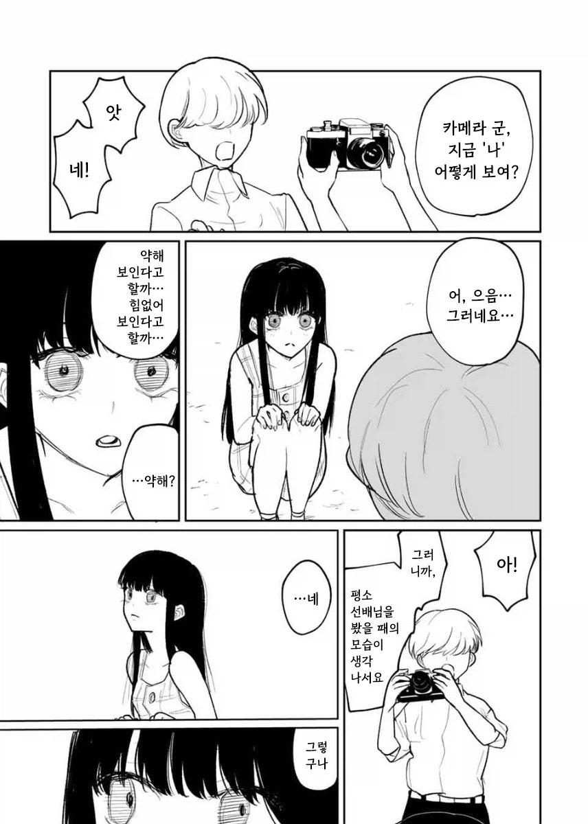 쌍둥이 여동생이 죽었다.manhwa