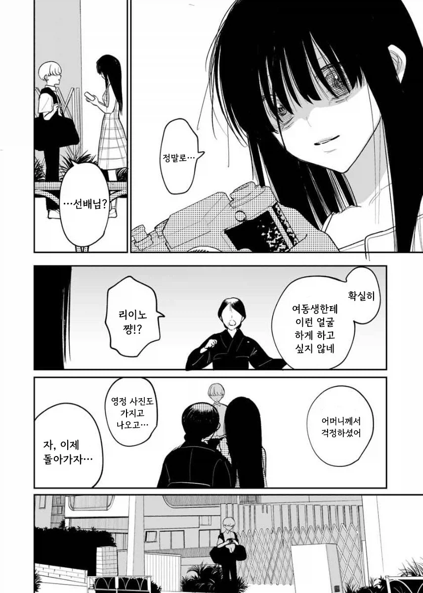 쌍둥이 여동생이 죽었다.manhwa