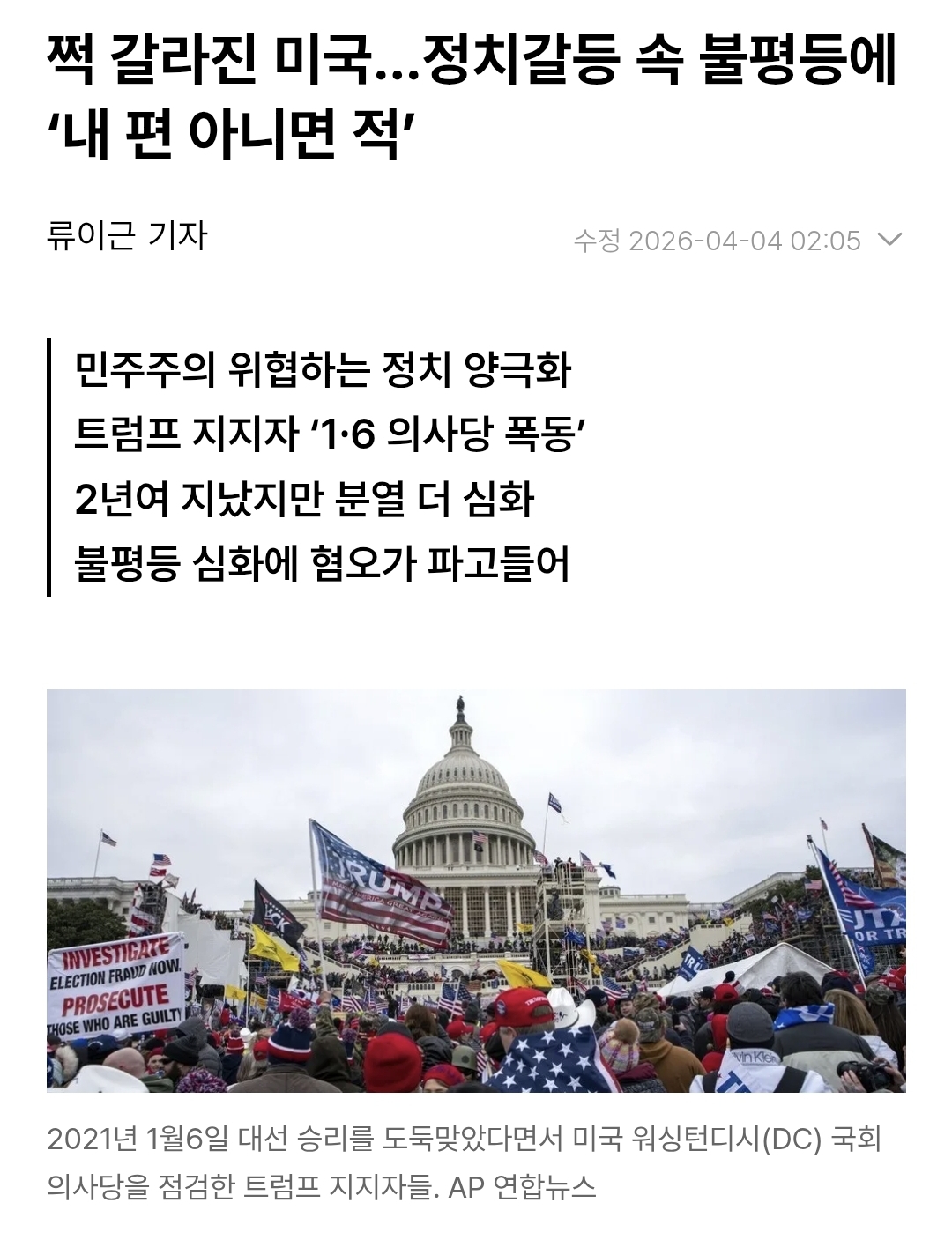 기괴하고 걍.. 정신이 아득해지는 미국 근황.jpg