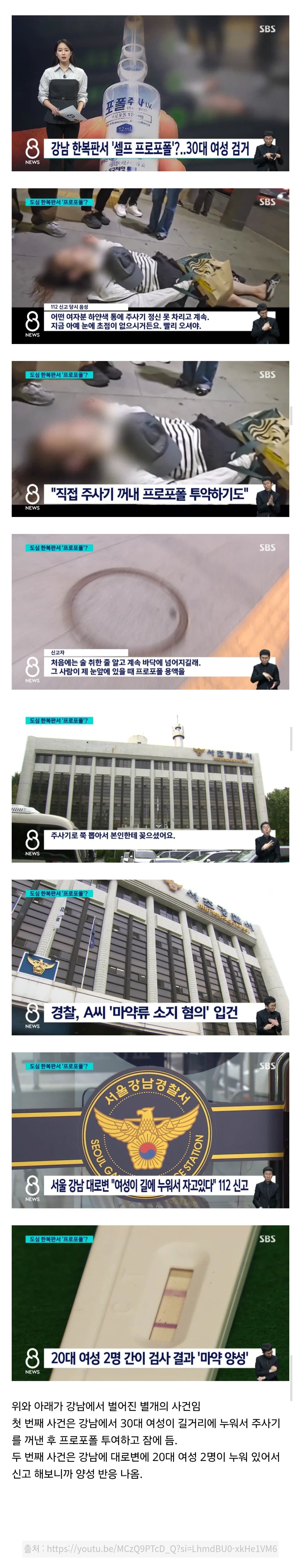 마약으로 난리라는 강남 근황.JPG