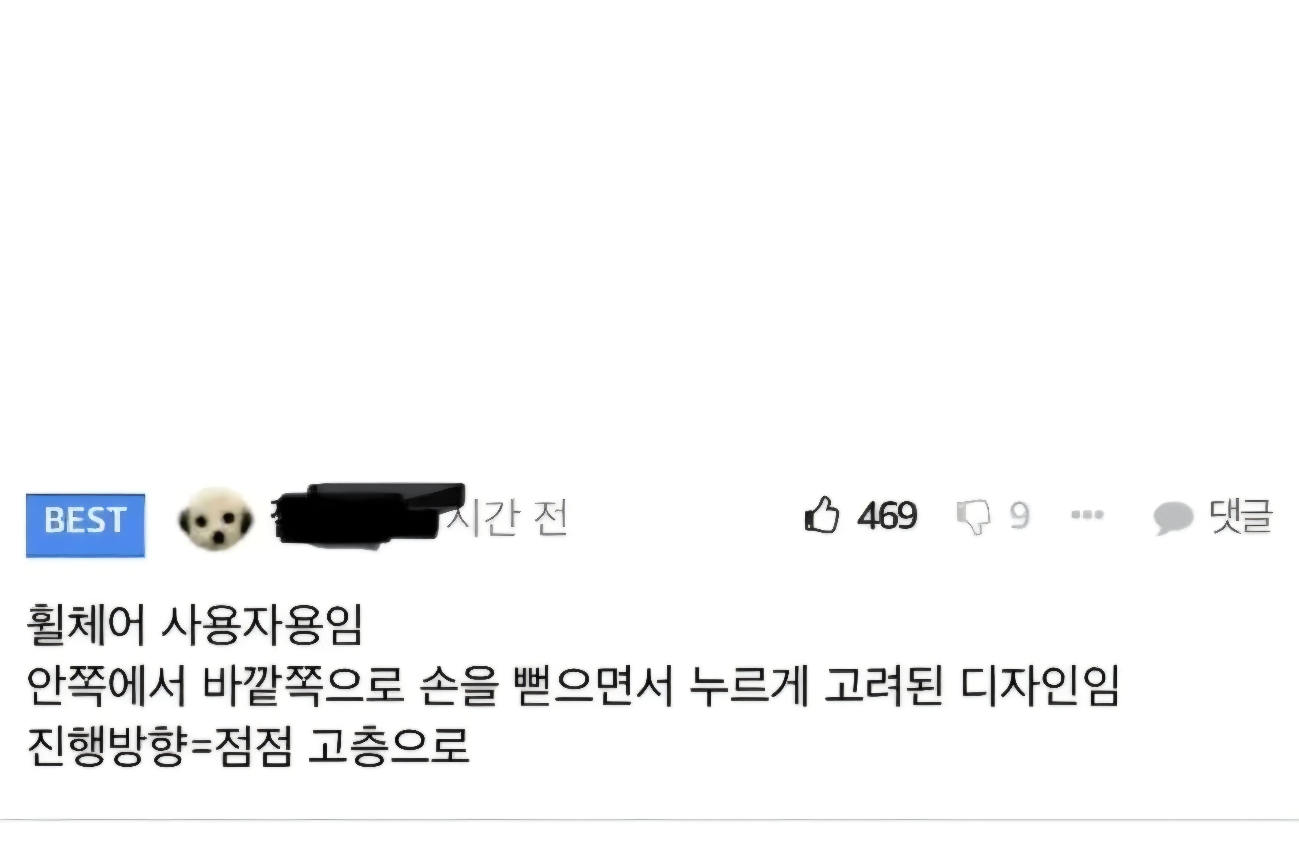 엘베 버튼 이따위로 설치한거 누구냐