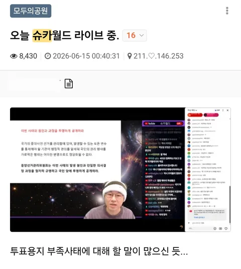 슈카 짜집기 좀 그만 올렸으면 합니다