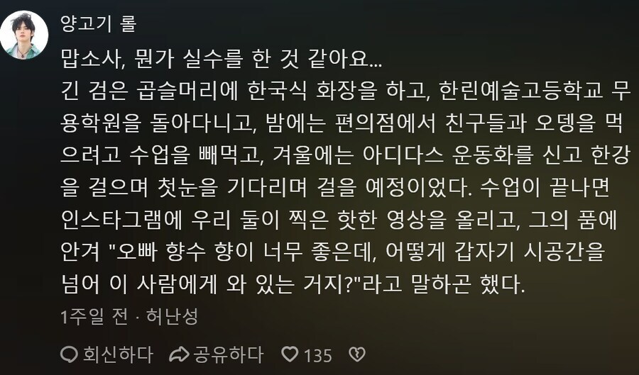 K 컬쳐에 심취하면 걸리는 병