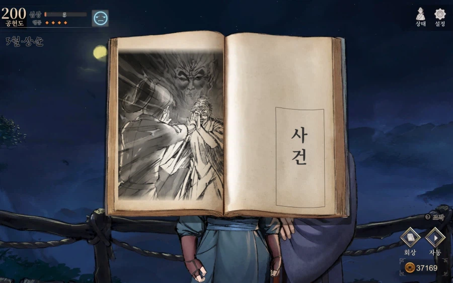 활협전)찌질한 빌런이 급호감캐가 되는 순간