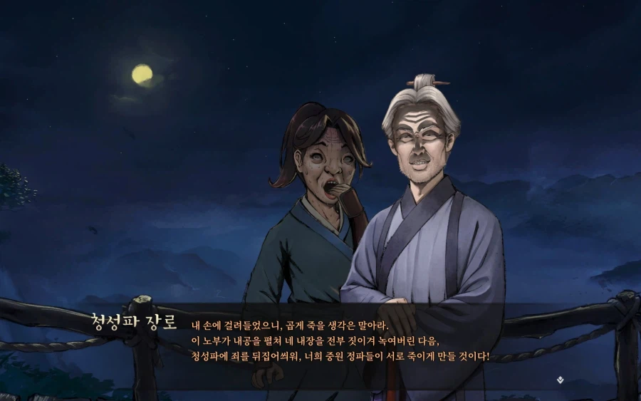 활협전)찌질한 빌런이 급호감캐가 되는 순간