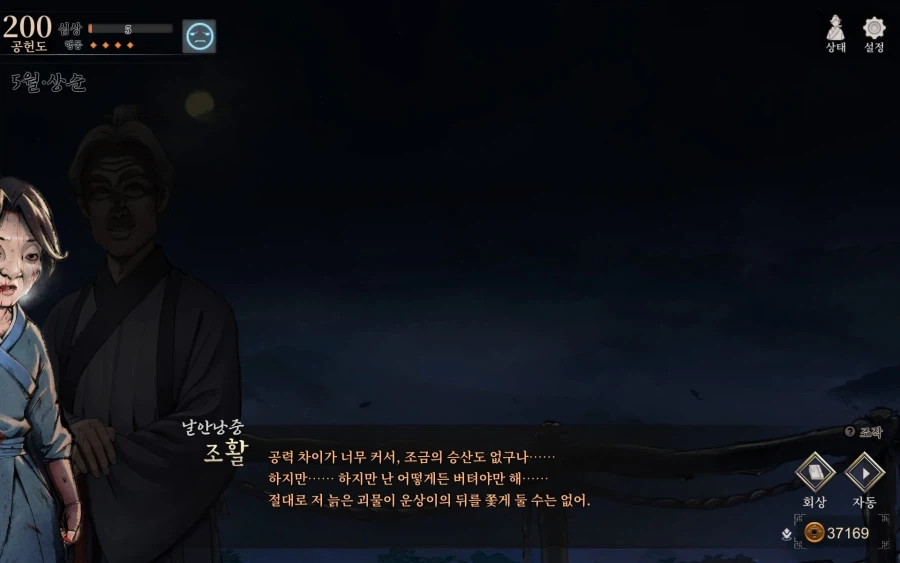 활협전)찌질한 빌런이 급호감캐가 되는 순간